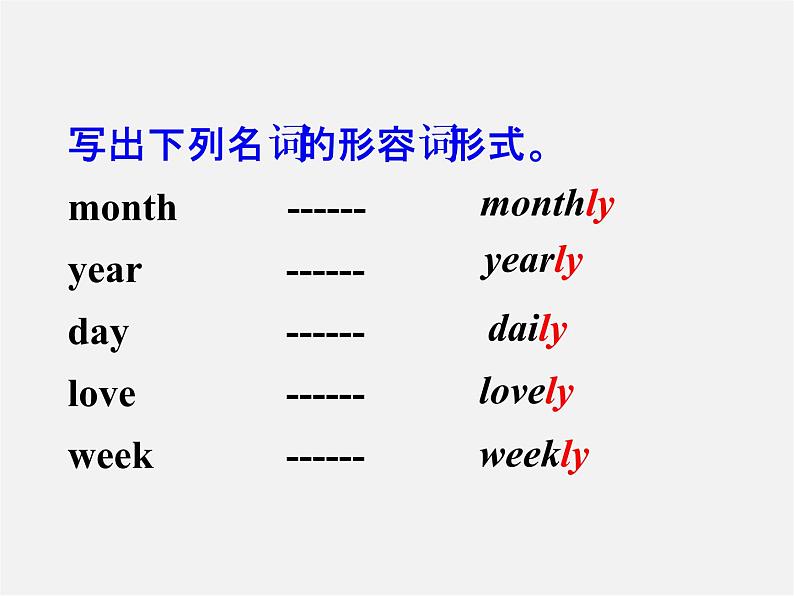 江苏省永丰初级中学八年级英语上册 Unit 2 School life task课件04