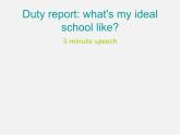 江蘇省句容市后白中學(xué)八年級(jí)英語(yǔ)上冊(cè) Unit 2 School life Task課件