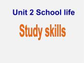 江苏省姜堰区叶甸初级中学八年级英语上册 Unit 2 School life study skills课件