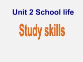 江蘇省姜堰區(qū)葉甸初級中學(xué)八年級英語上冊 Unit 2 School life study skills課件