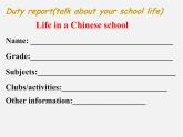 江苏省句容市后白中学八年级英语上册 Unit 2 School life reading 2课件