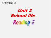 江苏省兴化市昭阳湖初级中学八年级英语上册 Unit 2 School life Reading 2课件