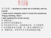 江蘇省溧水縣孔鎮(zhèn)中學(xué)八年級英語上冊 Unit 4 Do it yourself Task課件3