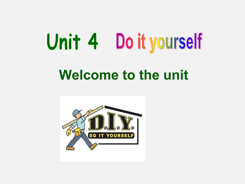 江苏省兴化市昭阳湖初级中学八年级英语上册 Unit 4 Do it yourself Welcome to the Unit课件1第1页