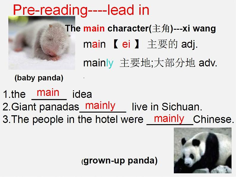 江苏省兴化市昭阳湖初级中学八年级英语上册《Unit 5 Wild animals Reading 1》课件第4页