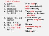 江蘇省永豐初級中學八年級英語上冊 Unit 5 Wild animals Welcome to the unit課件