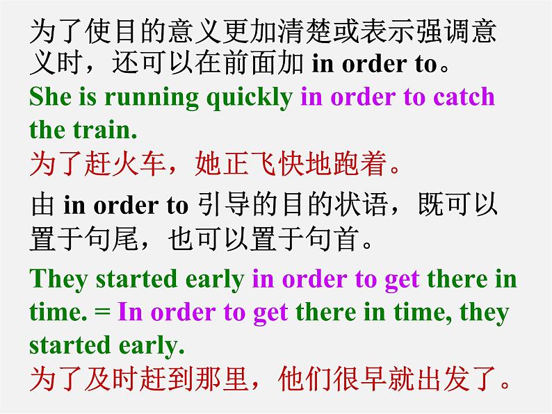 江苏省句容市后白中学八年级英语上册 Unit 6 Bird watching Grammar课件第7页