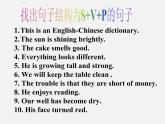 江蘇省句容市后白中學(xué)八年級英語上冊《Unit 7 Seasons Grammar》課件