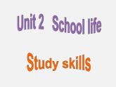 江苏省盐城市亭湖新区实验学校八年级英语上册 Unit 2 School life Study skills课件
