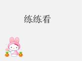 江蘇省興化市昭陽(yáng)湖初級(jí)中學(xué)八年級(jí)英語(yǔ)上冊(cè) Unit 2 School life Task課件