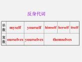江苏省兴化市昭阳湖初级中学八年级英语上册 Unit 3 A Day Out Grammar课件2