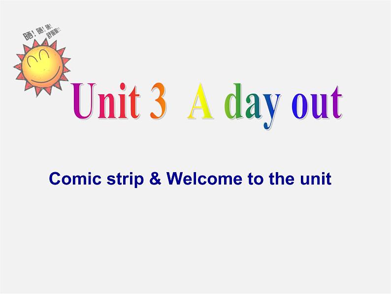 八年级英语上册 Unit 3 A day out Welcome to the unit课件（2）（新版）牛津版01