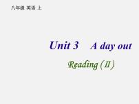 初中英语牛津译林版八年级上册Reading课堂教学ppt课件