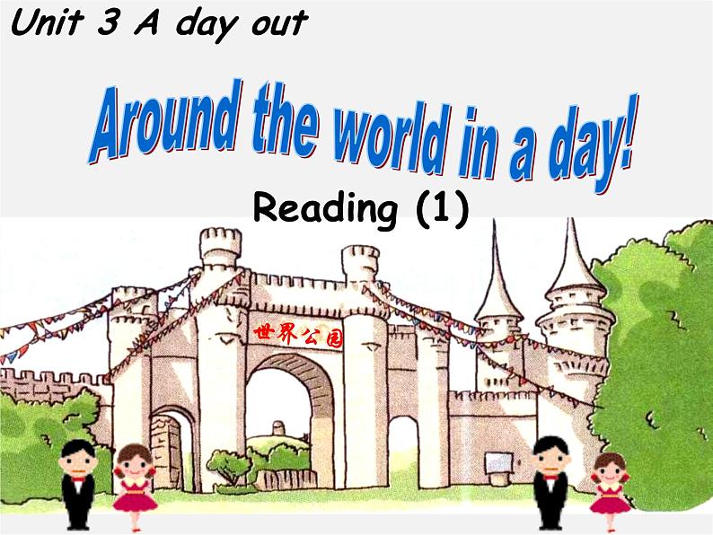 江苏省兴化市昭阳湖初级中学八年级英语上册 Unit 3 A Day Out Reading课件101