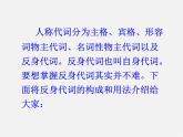 江蘇省永豐初級(jí)中學(xué)八年級(jí)英語(yǔ)上冊(cè) Unit 3 A day out Grammar 2課件