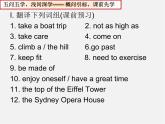 江蘇省興化市昭陽(yáng)湖初級(jí)中學(xué)八年級(jí)英語(yǔ)上冊(cè) Unit 3 A Day Out Welcome to the Unit課件2