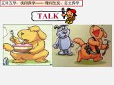 江蘇省興化市昭陽(yáng)湖初級(jí)中學(xué)八年級(jí)英語(yǔ)上冊(cè) Unit 3 A Day Out Welcome to the Unit課件2