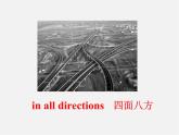 八年級英語上冊 Unit 8 Natural disasters Reading課件