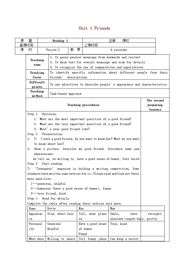 江苏省仪征市第三中学八年级英语上册 Unit 1 Friends Reading 1教案第1页