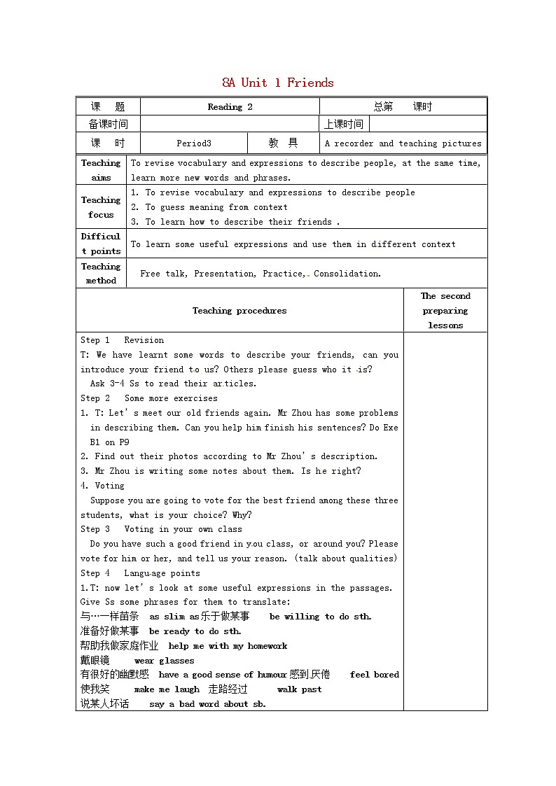 江苏省仪征市第三中学八年级英语上册 Unit 1 Friends Reading 2教案01