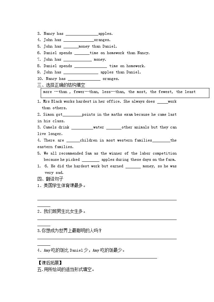 江苏省句容市后白中学八年级英语上册 Unit 2 School life Grammar学案（无答案）（新版）牛津版教案第2页