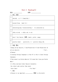 初中英语牛津译林版八年级上册Reading教案设计