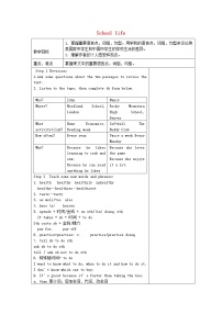 初中英语牛津译林版八年级上册Reading教学设计