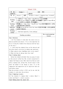 初中英语牛津译林版八年级上册Grammar教案