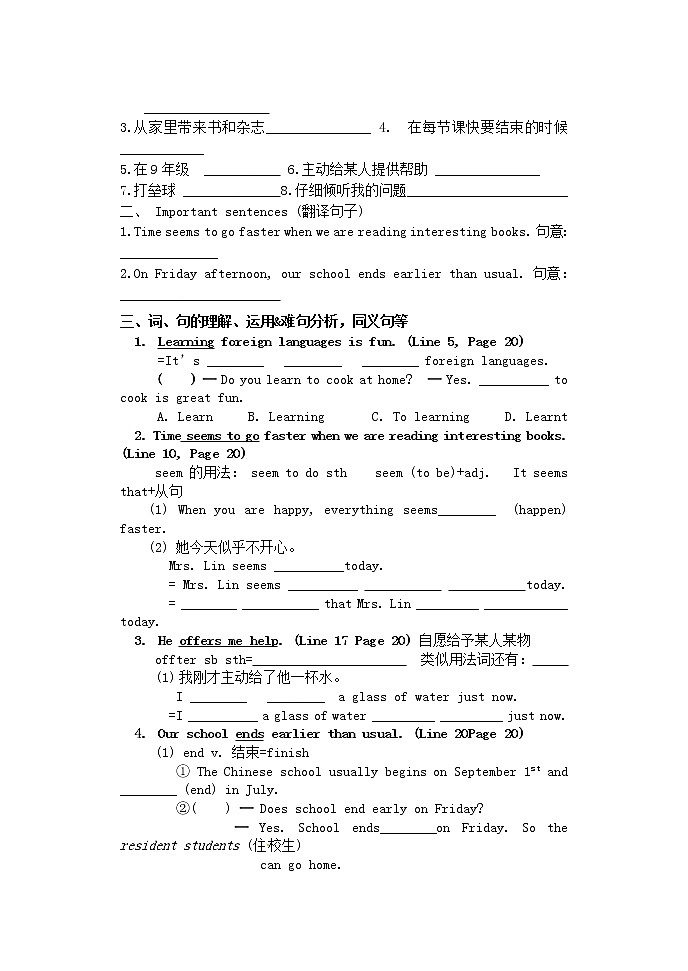江苏省句容市后白中学八年级英语上册 Unit 2 School life reading 2学案（无答案）（新版）牛津版教案02