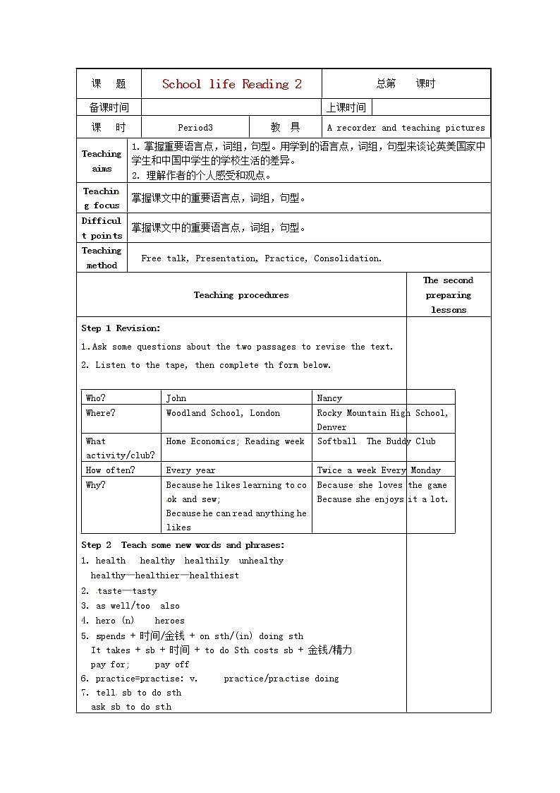 江苏省仪征市第三中学八年级英语上册 Unit 2 School life Reading 2教案01