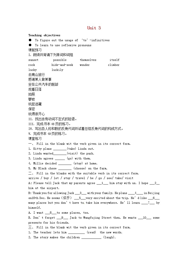 江苏省南京市溧水区孔镇中学八年级英语上册 Unit 3 A day out Period 5 Grammar学案（无答案）（新版）牛津版教案01