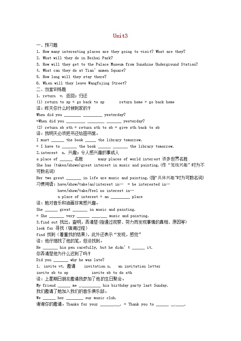 江苏省南京市溧水区孔镇中学八年级英语上册 Unit 3 A day out Period 9 Main task学案（无答案）（新版）牛津版教案01