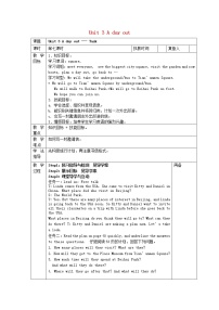 初中英语牛津译林版八年级上册Task教案