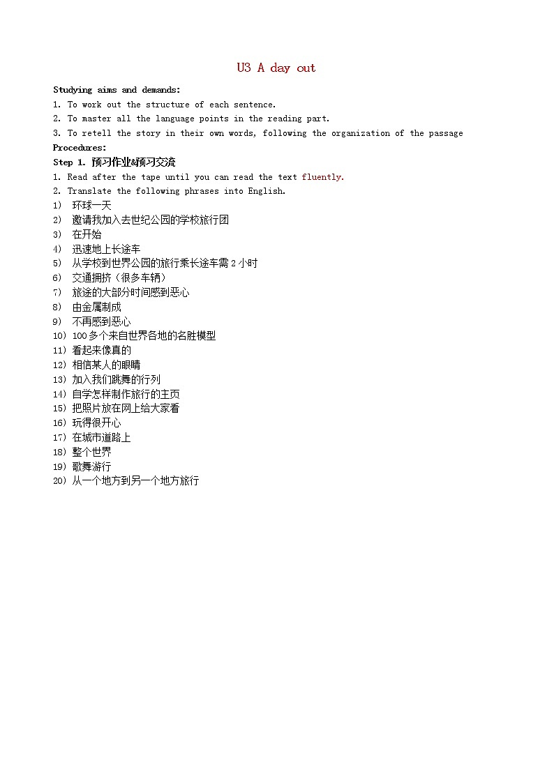 江苏省南京市溧水区孔镇中学八年级英语上册 Unit 3 A day out Period 3 Reading II学案教案01