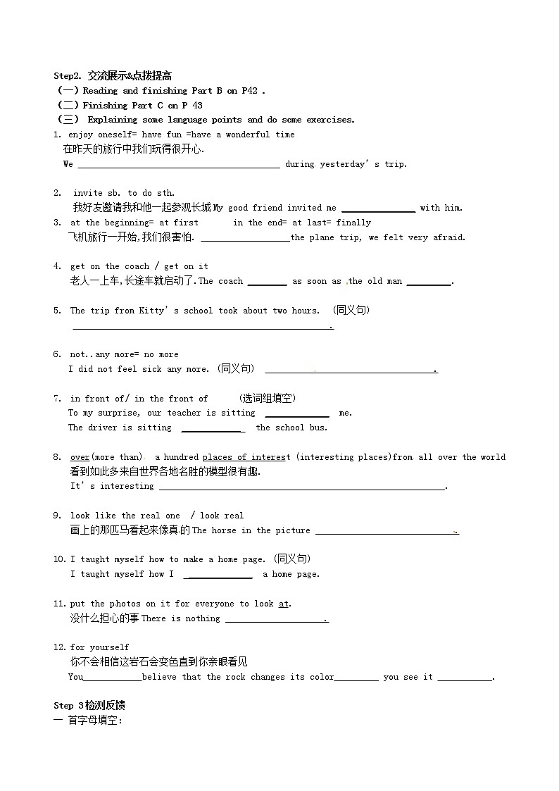 江苏省南京市溧水区孔镇中学八年级英语上册 Unit 3 A day out Period 3 Reading II学案教案02