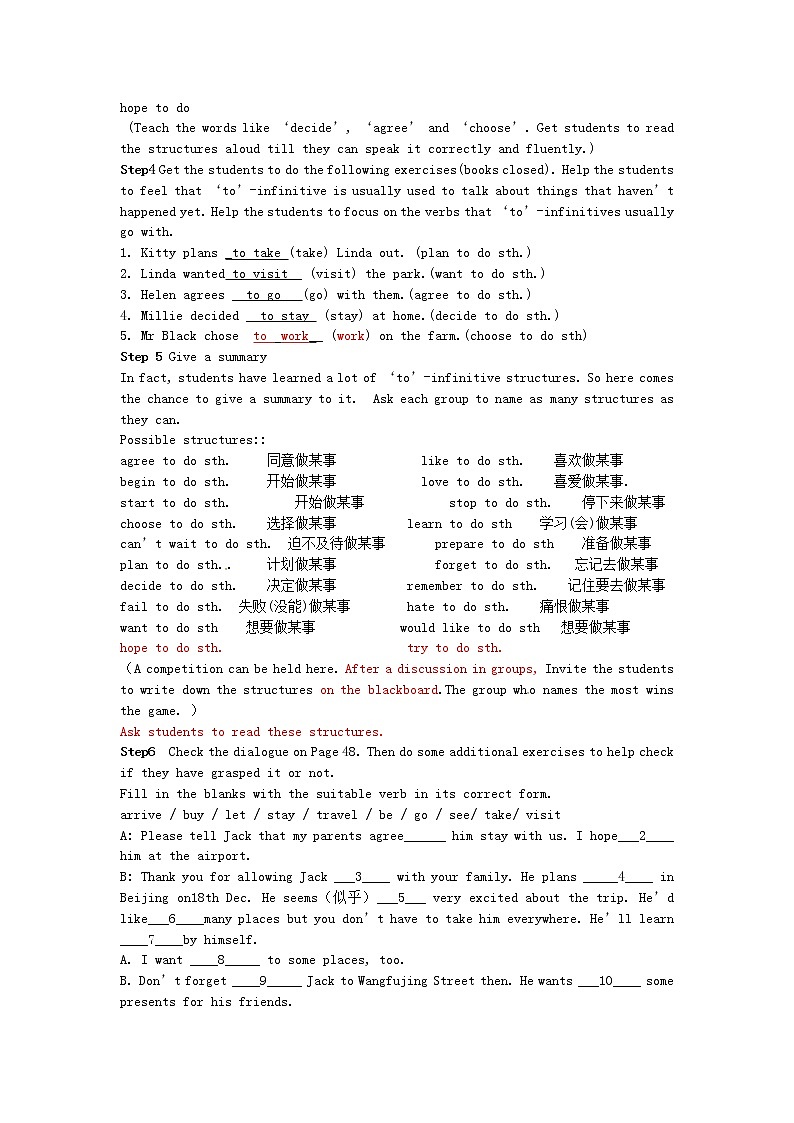 江苏省南京市溧水区孔镇中学八年级英语上册 Unit 3 A day out Period 5 Grammar教案第2页