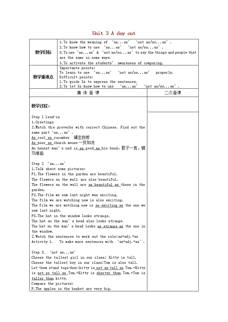 江苏省丹徒区世业实验学校八年级英语上册《Unit 3 A day out》grammar教案第1页