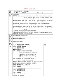 初中英语牛津译林版八年级上册Reading教案