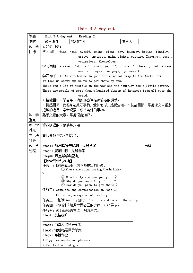 江苏省泰兴市西城初级中学八年级英语上册 Unit 3 A day out Reading教案201