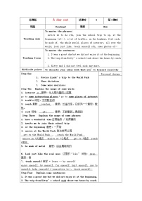 初中牛津译林版Reading教案