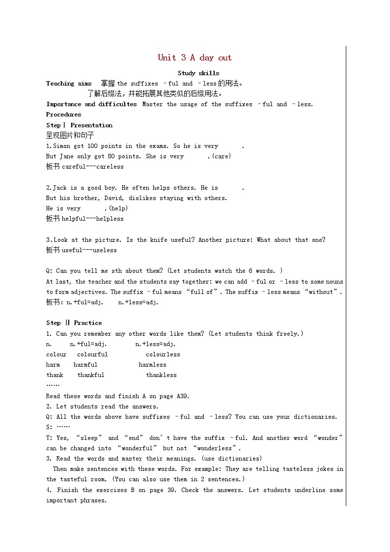 江苏省盱眙县黄花塘初级中学八年级英语上册《Unit 3 A Day out Study skills》教案01