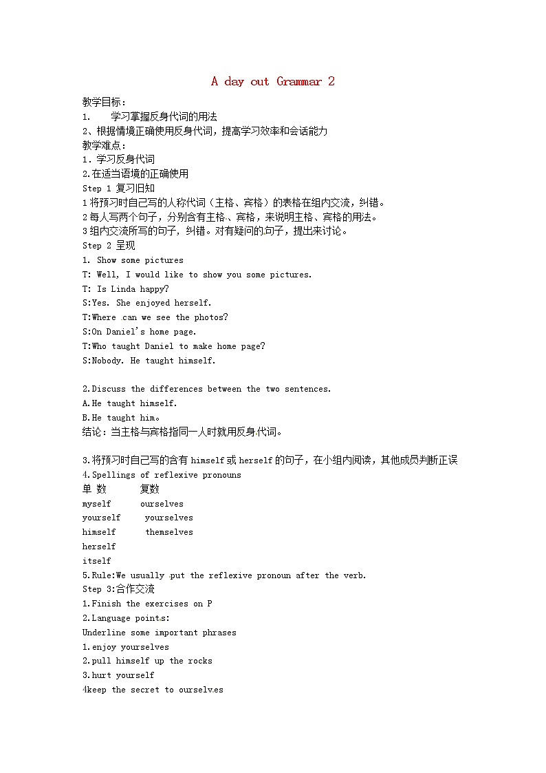 江苏省东海县横沟中学八年级英语上册 Unit 3 A day out Grammar 2教案01