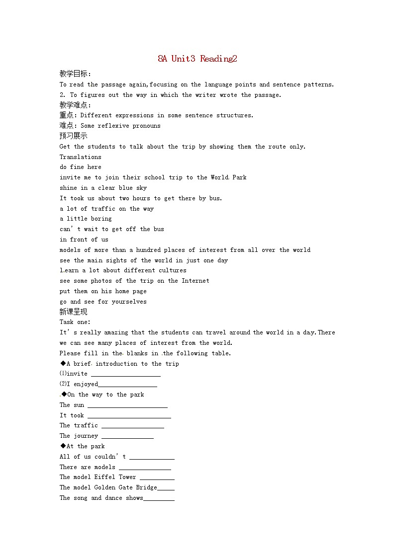 江苏省东海县横沟中学八年级英语上册 Unit 3 A day out Reading 2教案01