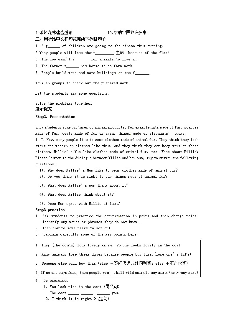 江苏省南京市溧水区孔镇中学八年级英语上册 Unit 5 Wild animals Period 8 speak up study skills教案02