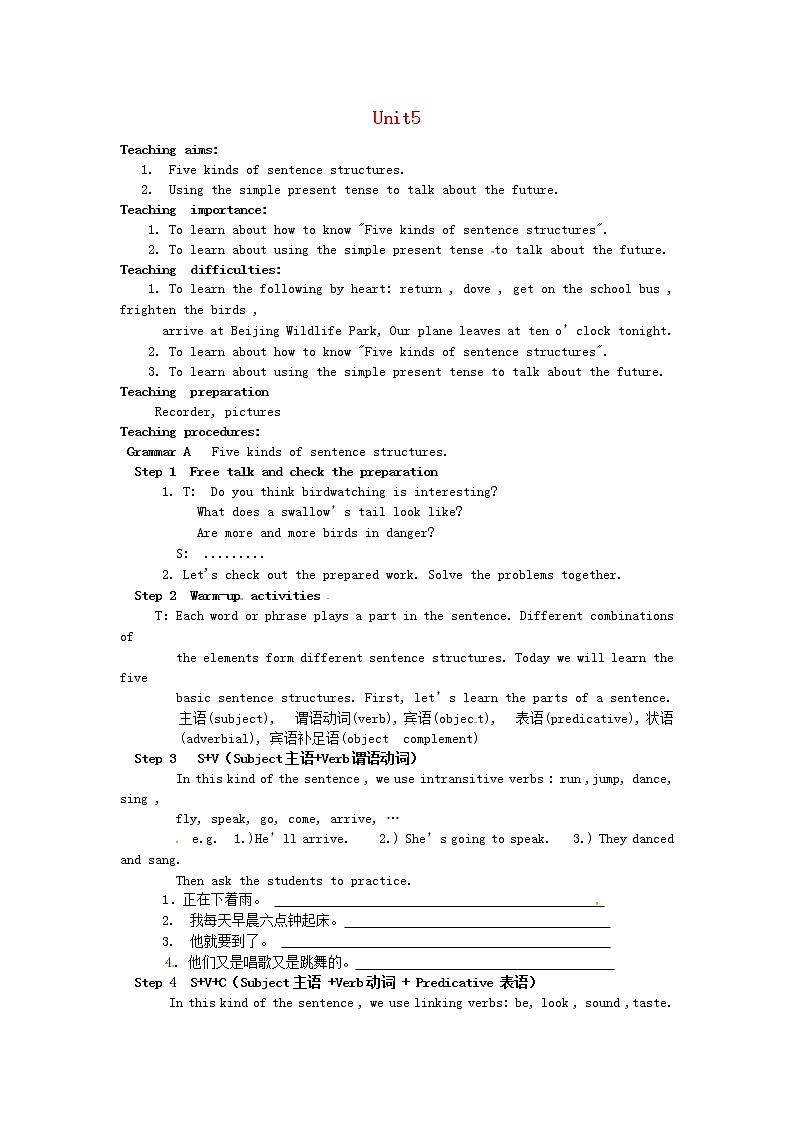 江苏省南京市溧水区孔镇中学八年级英语上册 Unit 6 Bird watching Period 6 Grammar A & B教案第1页