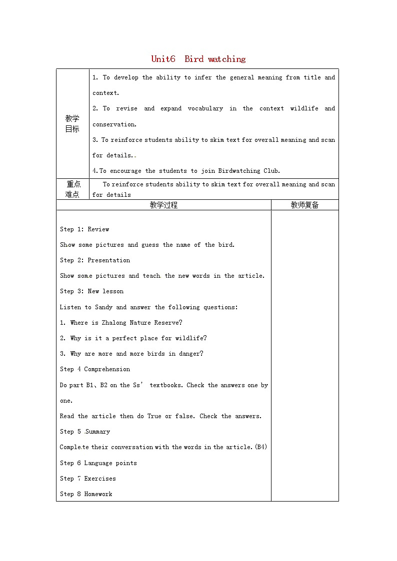 江苏省连云港市岗埠中学八年级英语上册 Unit 6 Bird watching Reading I教案01