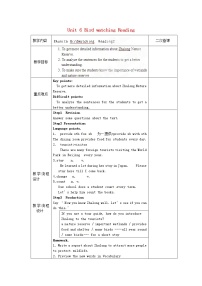 牛津译林版Reading教案设计