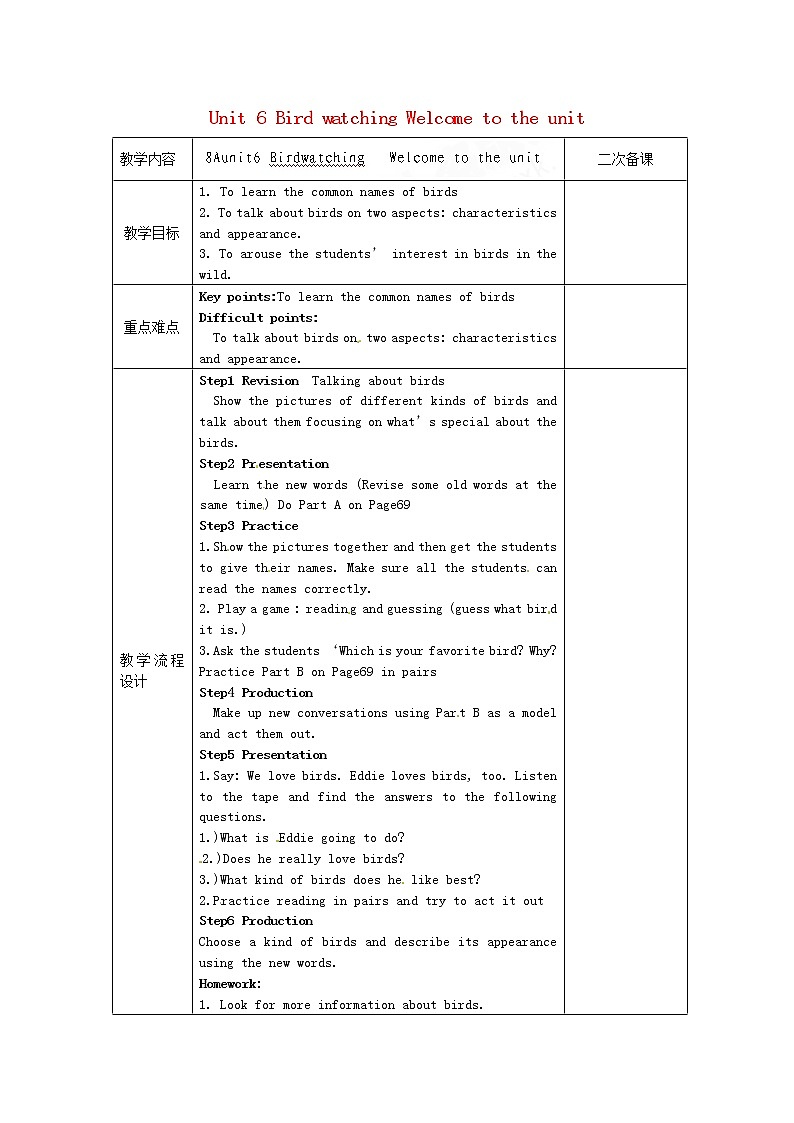江苏省泰兴市西城初级中学八年级英语上册 Unit 6 Bird watching Welcome to the unit教案01
