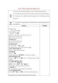 初中英语牛津译林版八年级上册Reading教学设计