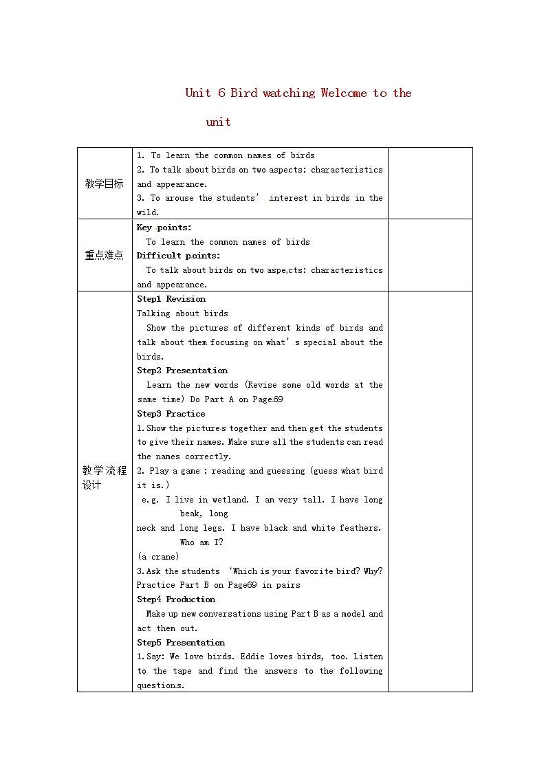 江苏省高邮市龙虬初级中学八年级英语上册 Unit 6 Bird watching Welcome to the Unit教案第1页